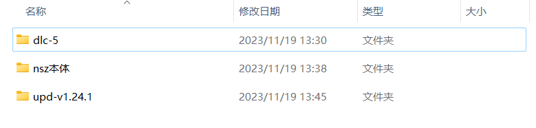 switch下载完游戏怎么安装游戏教程