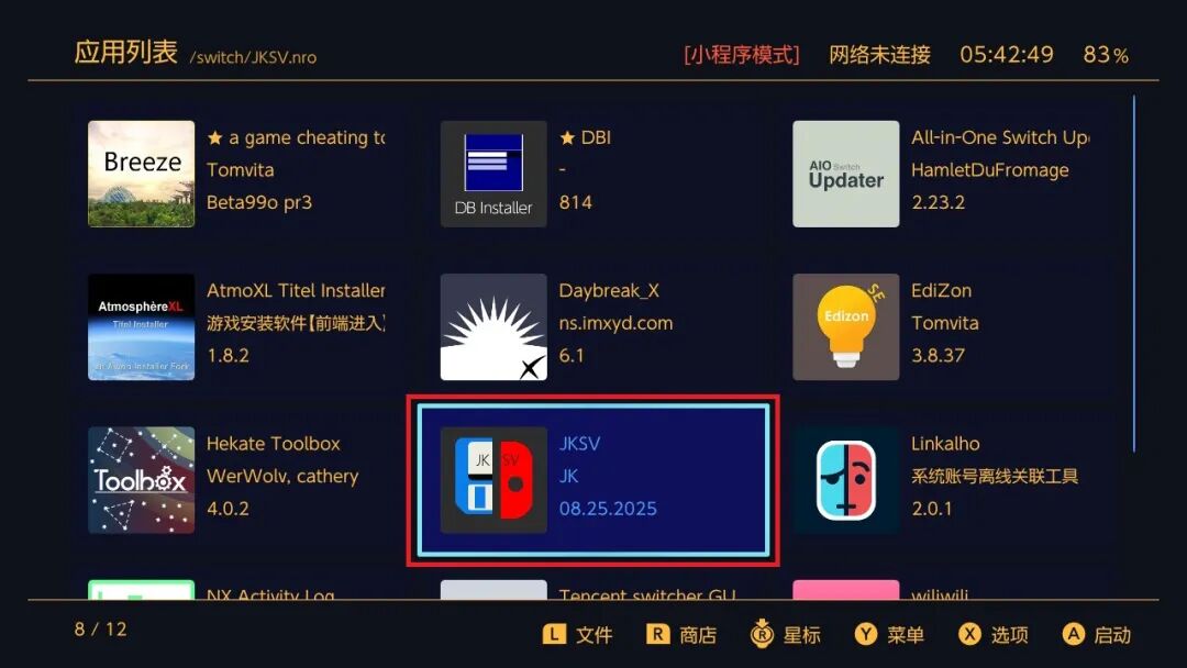 JKSV工具导入导出Switch存档教程